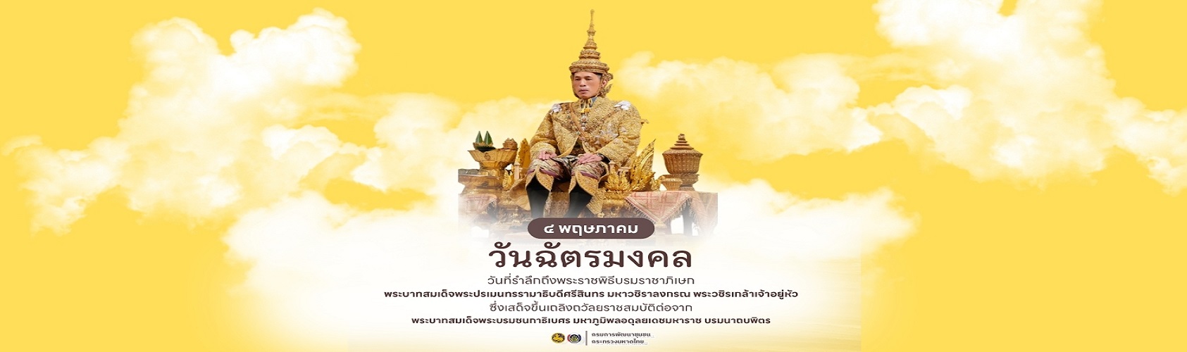 hilight จังหวัด